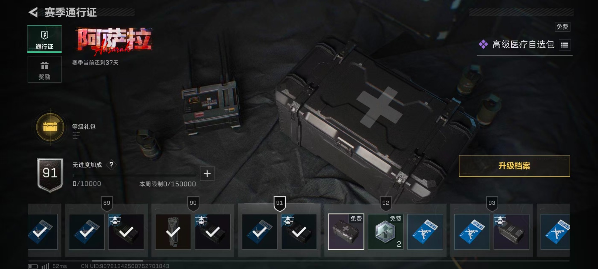 SJZQM426424三角洲行动账号详情图4 SJZQM426424三角洲行动账号详情图4