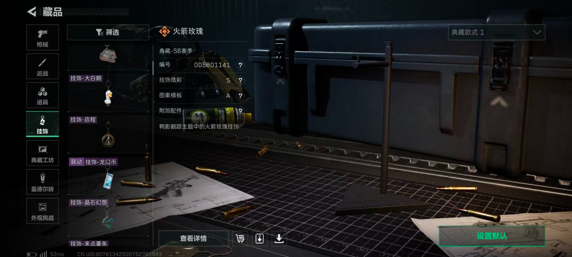 SJZQM426424三角洲行动账号详情图5 SJZQM426424三角洲行动账号详情图5