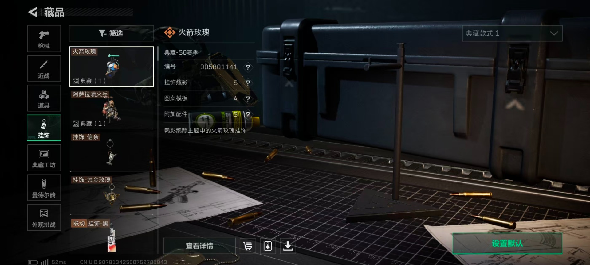 SJZQM426424三角洲行动账号详情图7 SJZQM426424三角洲行动账号详情图7