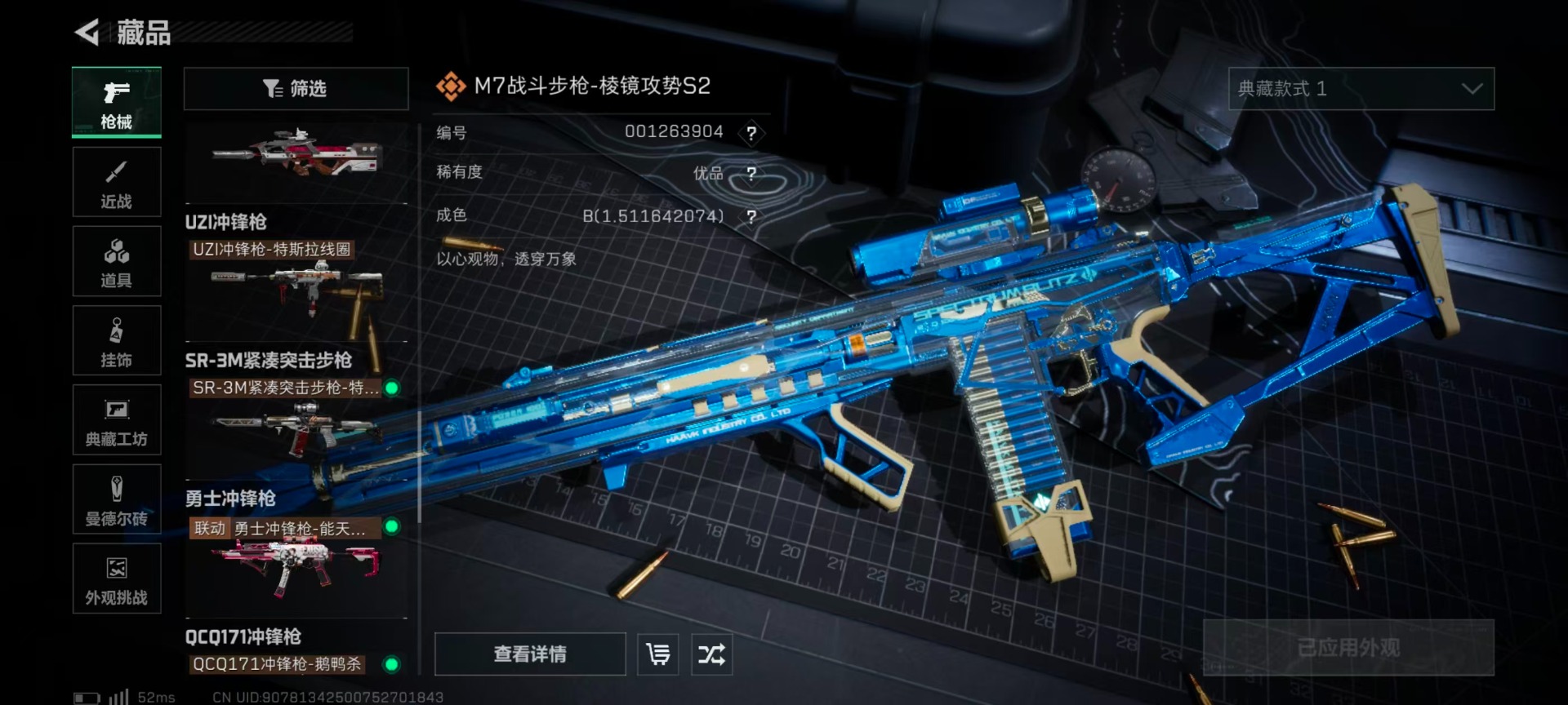 SJZQM426424三角洲行动账号详情图11 SJZQM426424三角洲行动账号详情图11