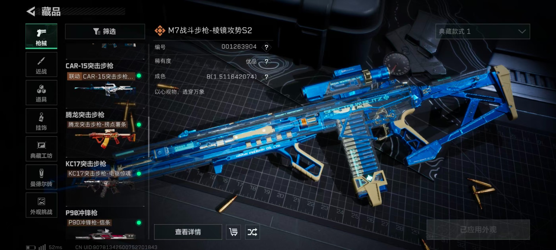 SJZQM426424三角洲行动账号详情图12 SJZQM426424三角洲行动账号详情图12