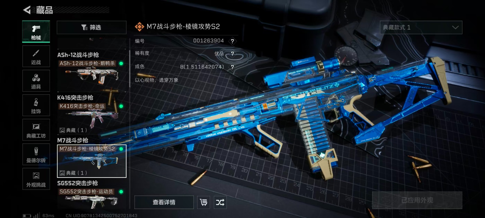 SJZQM426424三角洲行动账号详情图15 SJZQM426424三角洲行动账号详情图15