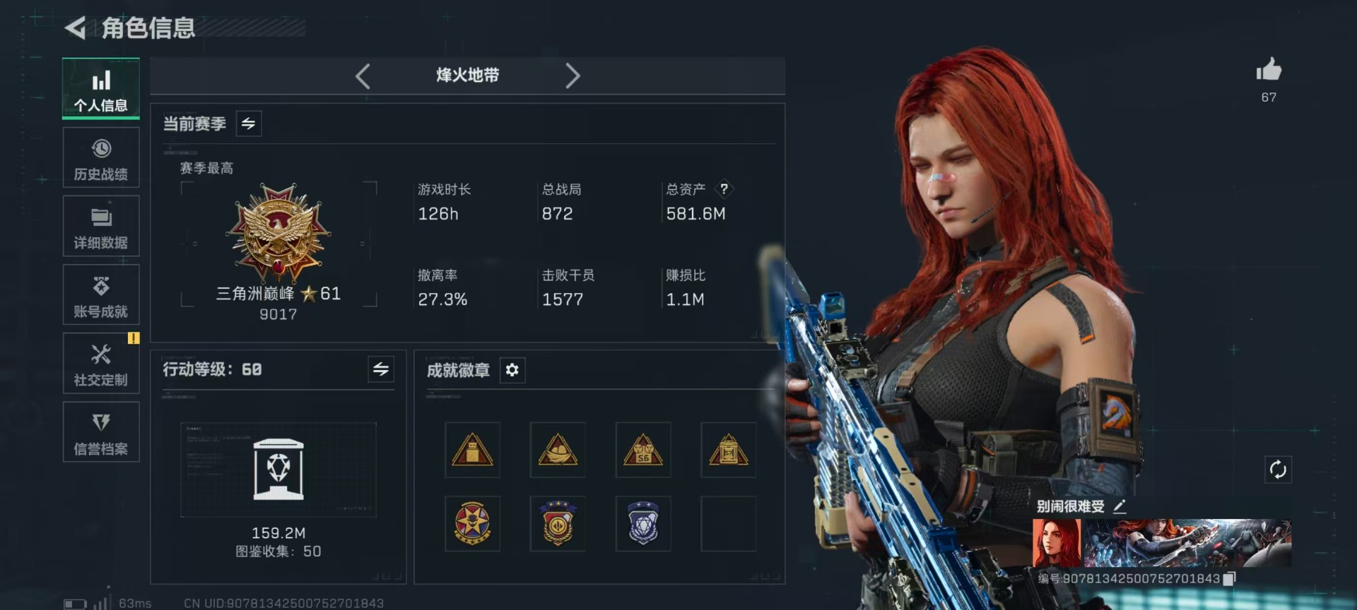 SJZQM426424三角洲行动账号详情图37 SJZQM426424三角洲行动账号详情图37