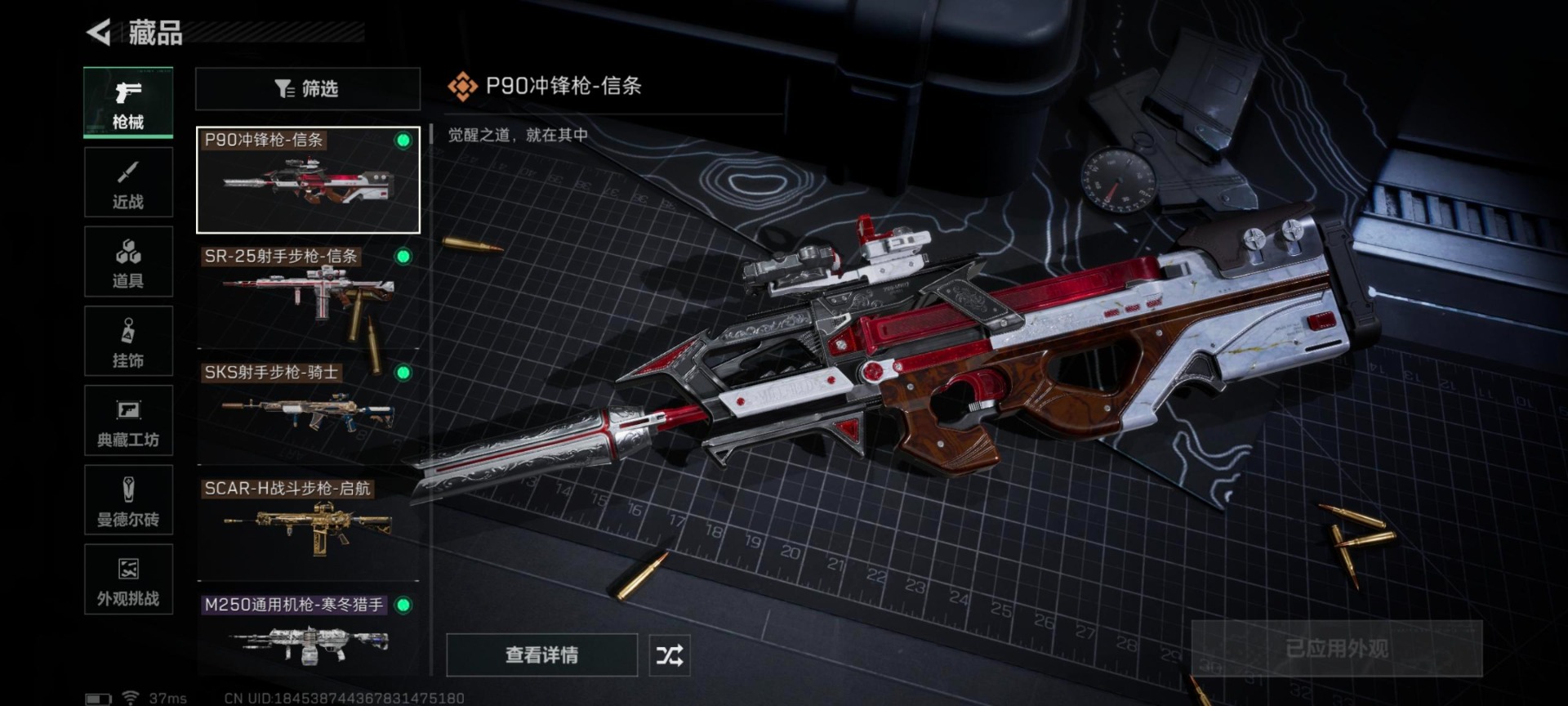 SJZCMW427328三角洲行动账号详情图8 SJZCMW427328三角洲行动账号详情图8