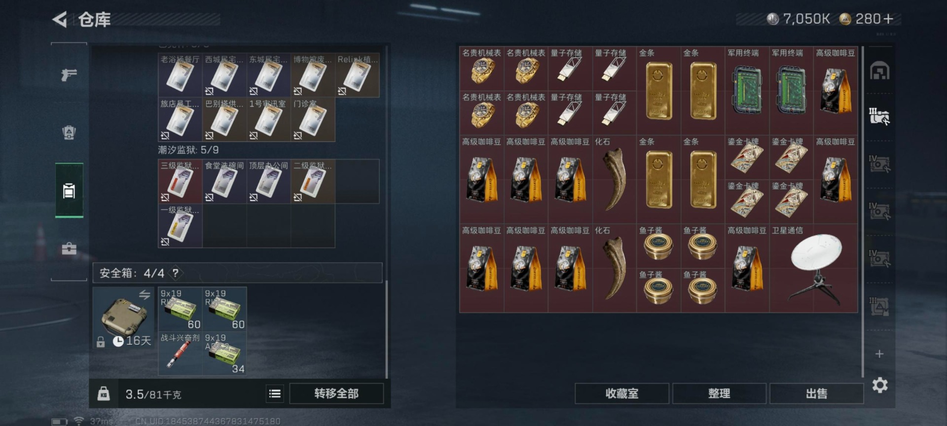 SJZCMW427328三角洲行动账号详情图7 SJZCMW427328三角洲行动账号详情图7