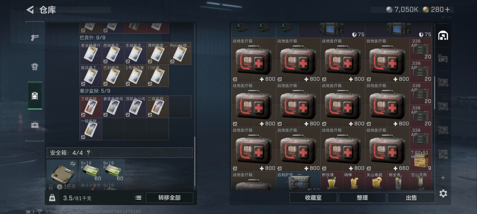 SJZCMW427328三角洲行动账号详情图13 SJZCMW427328三角洲行动账号详情图13