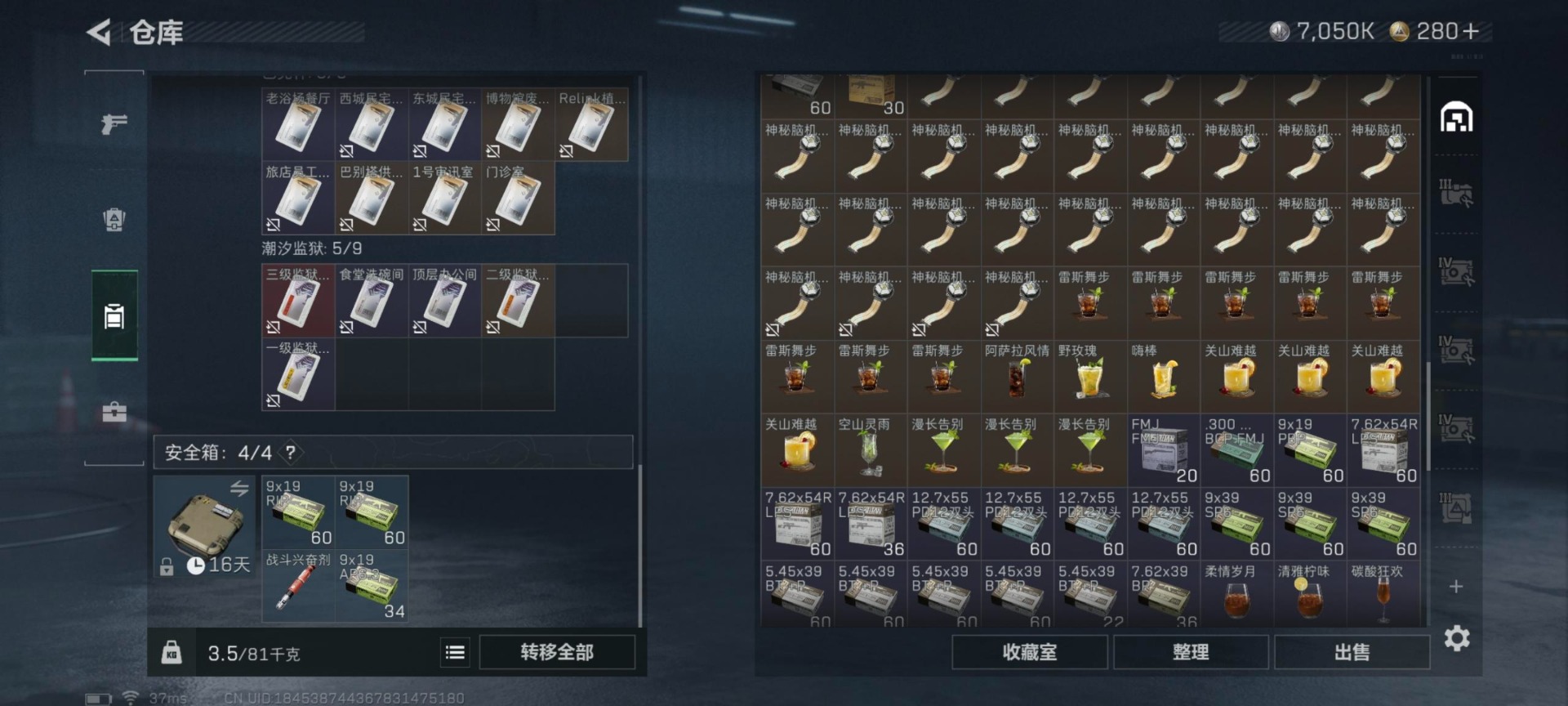 SJZCMW427328三角洲行动账号详情图14 SJZCMW427328三角洲行动账号详情图14