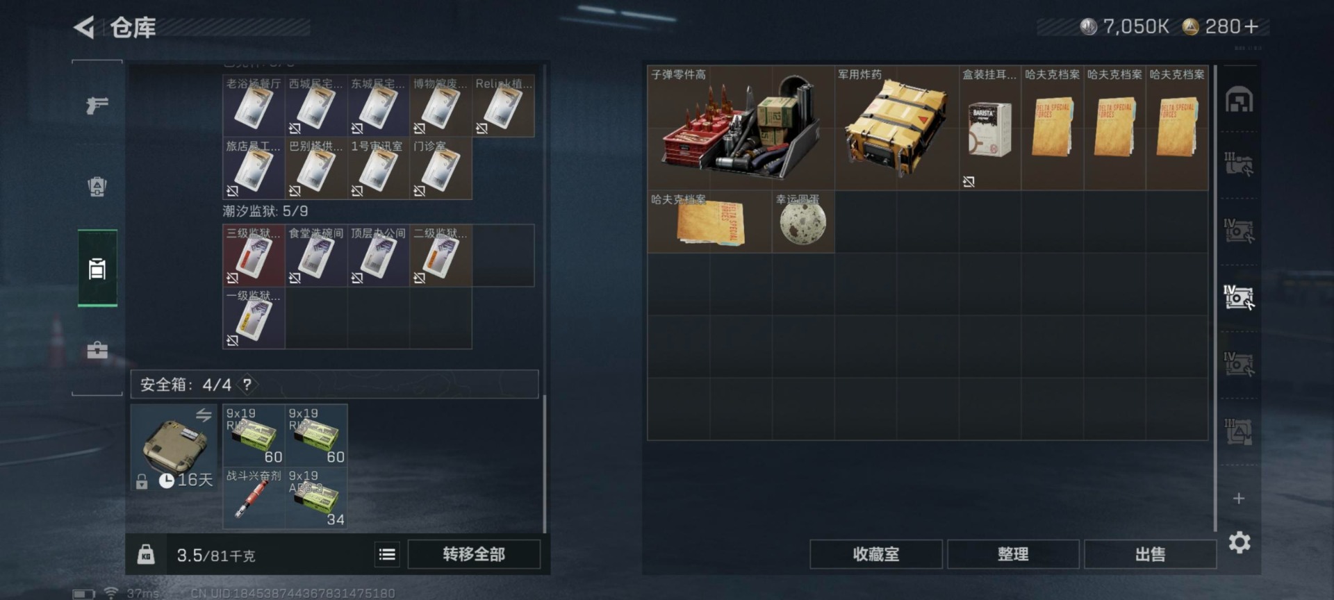 SJZCMW427328三角洲行动账号详情图15 SJZCMW427328三角洲行动账号详情图15