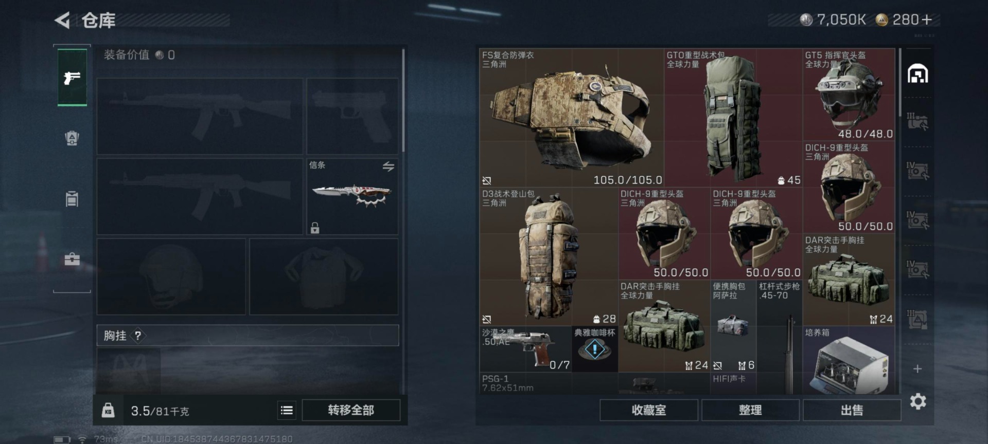 SJZCMW427328三角洲行动账号详情图18 SJZCMW427328三角洲行动账号详情图18