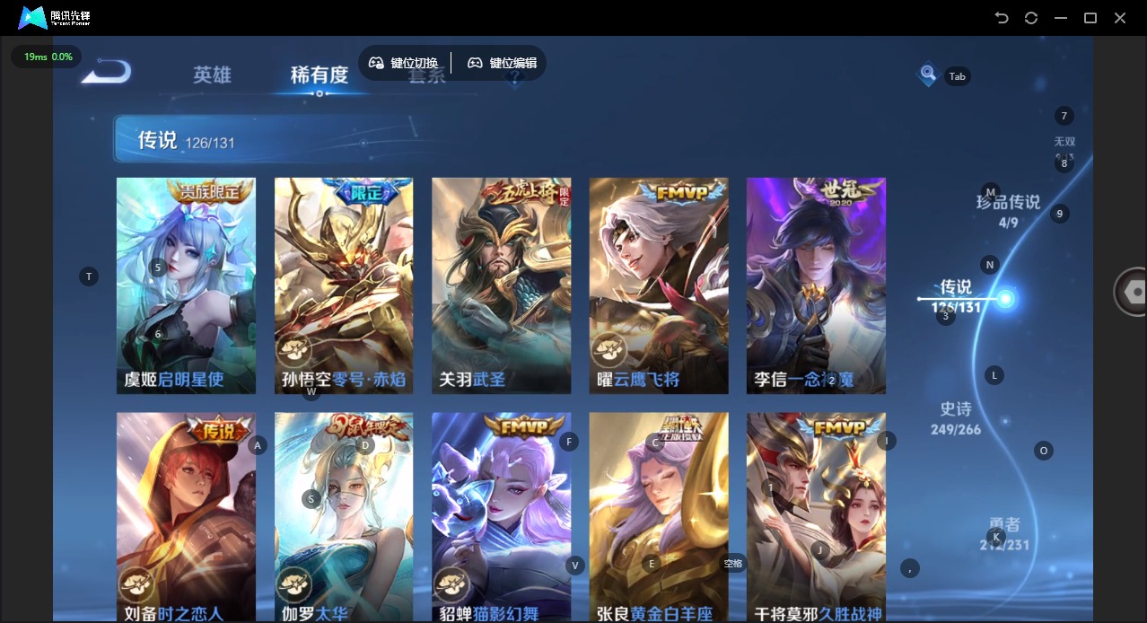 WZCMW4100280王者荣耀账号详情图23