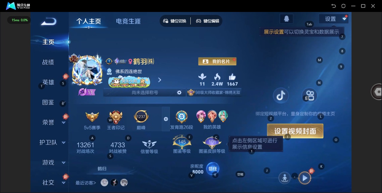 WZQM497229王者荣耀账号详情图6