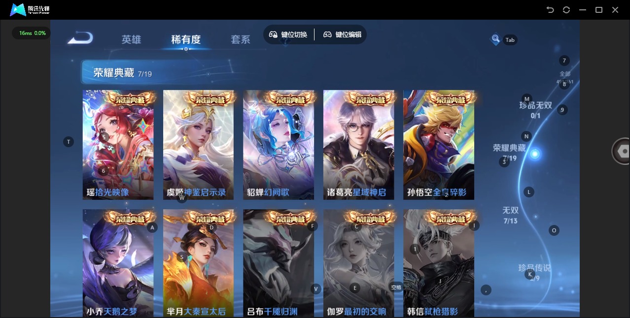 WZQM497229王者荣耀账号详情图9