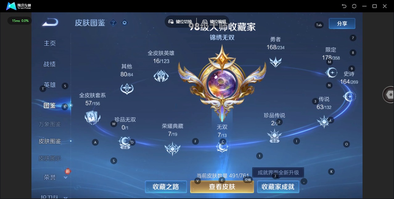 WZQM497229王者荣耀账号详情图8