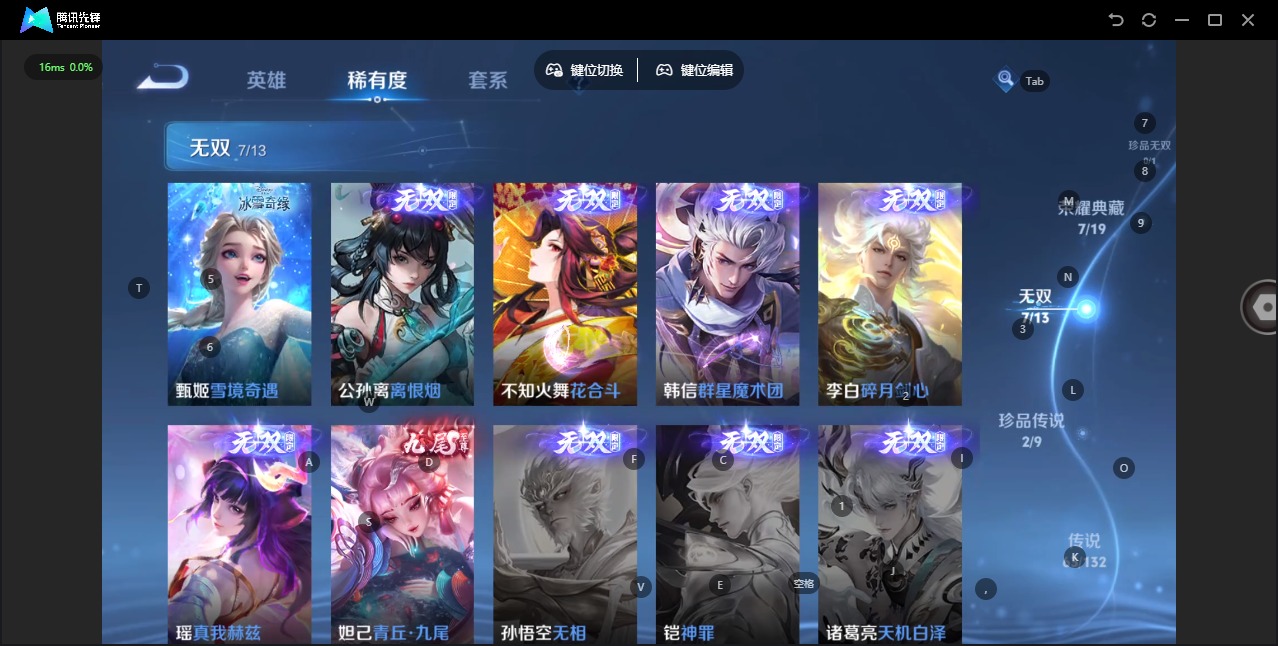 WZQM497229王者荣耀账号详情图10