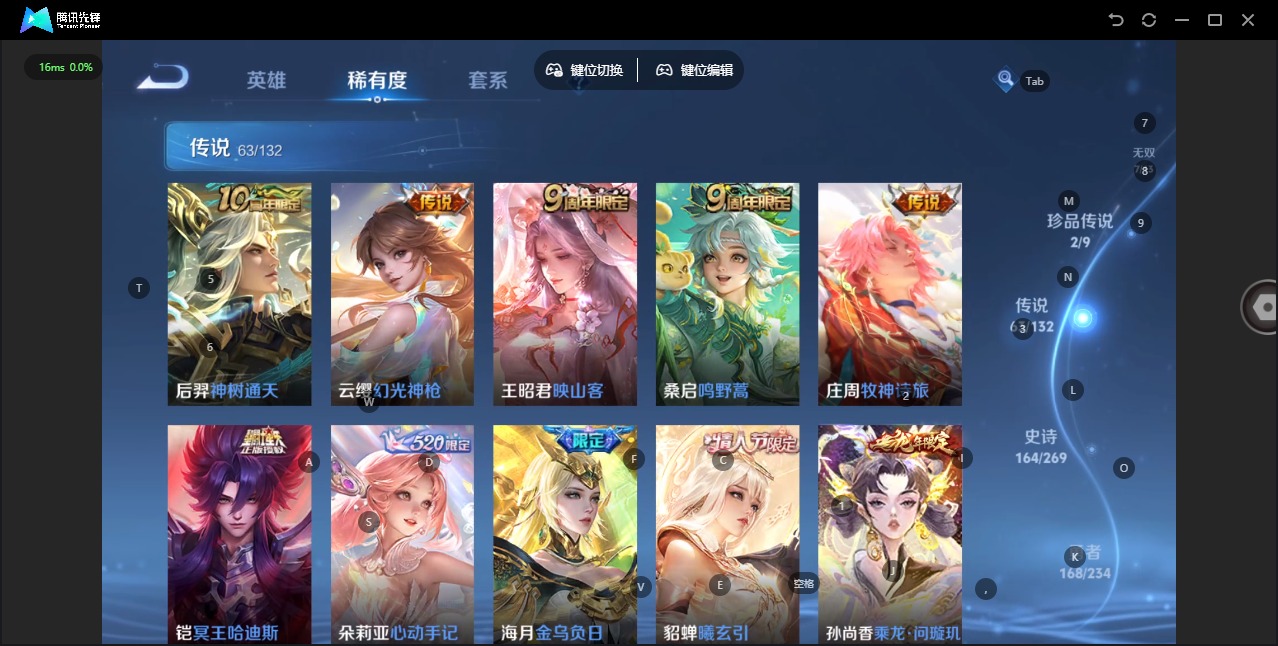 WZQM497229王者荣耀账号详情图12