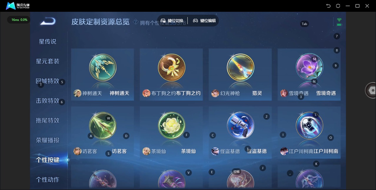 WZQM497229王者荣耀账号详情图21