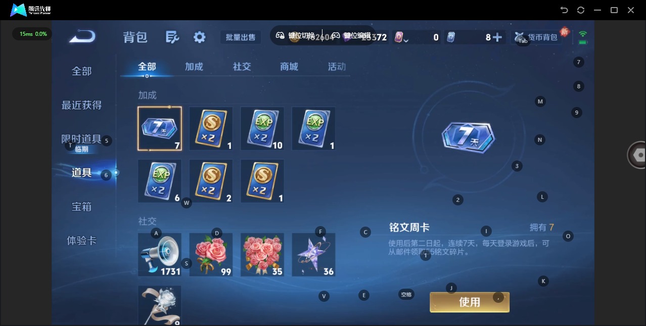 WZQM497229王者荣耀账号详情图24