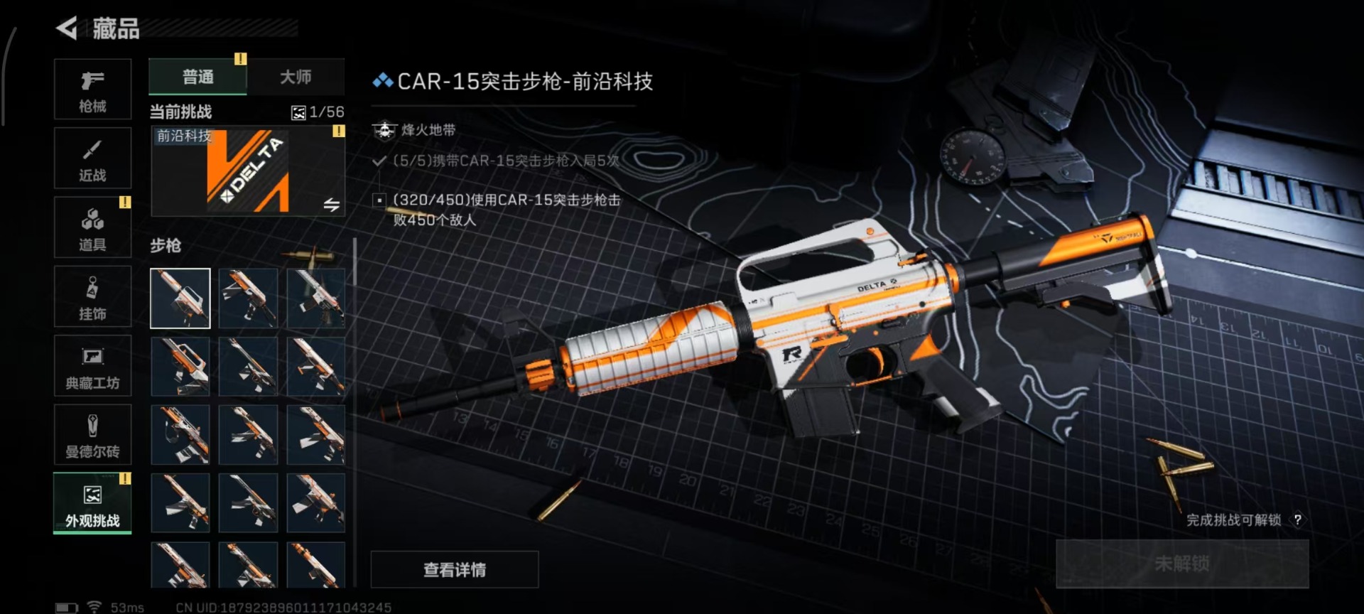 SJZQM426335三角洲行动账号详情图5 SJZQM426335三角洲行动账号详情图5