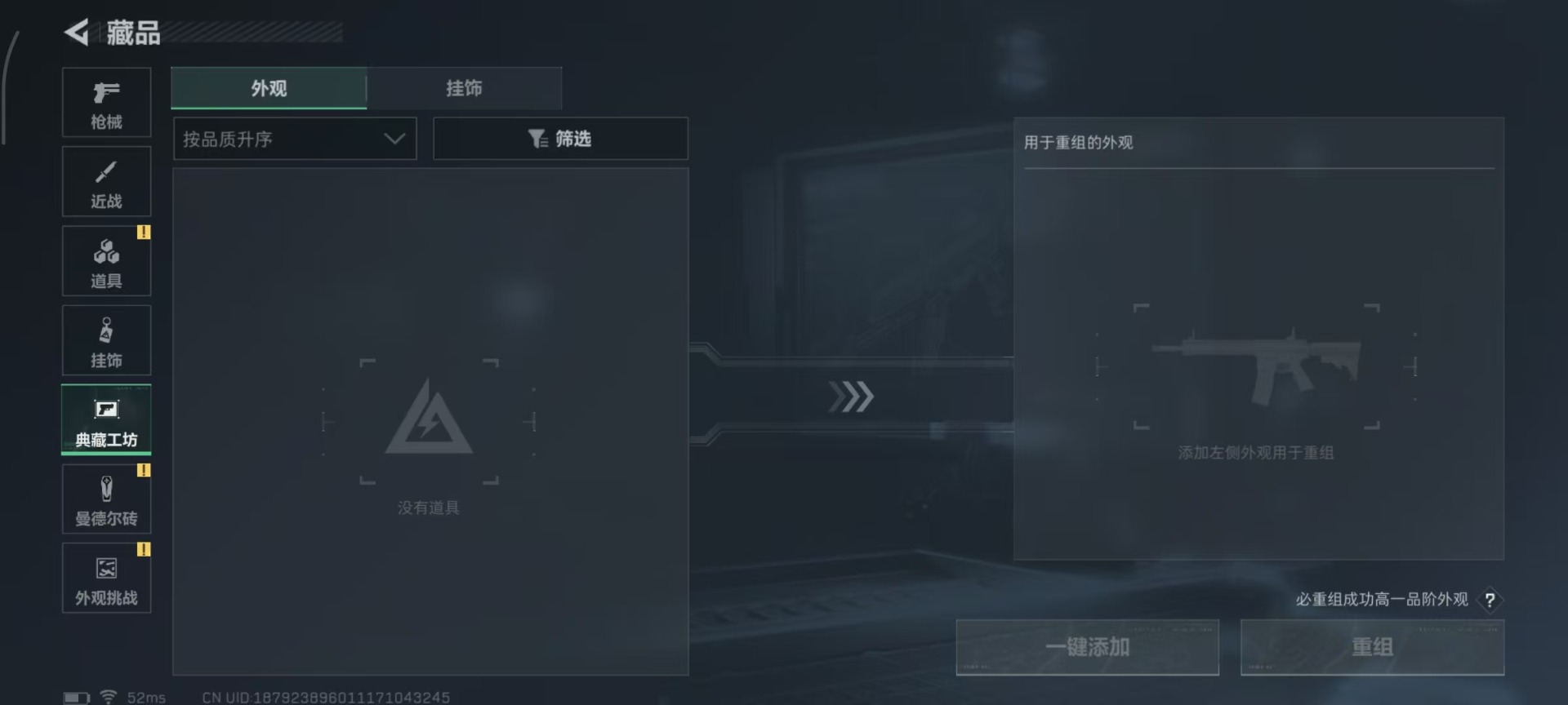 SJZQM426335三角洲行动账号详情图7 SJZQM426335三角洲行动账号详情图7