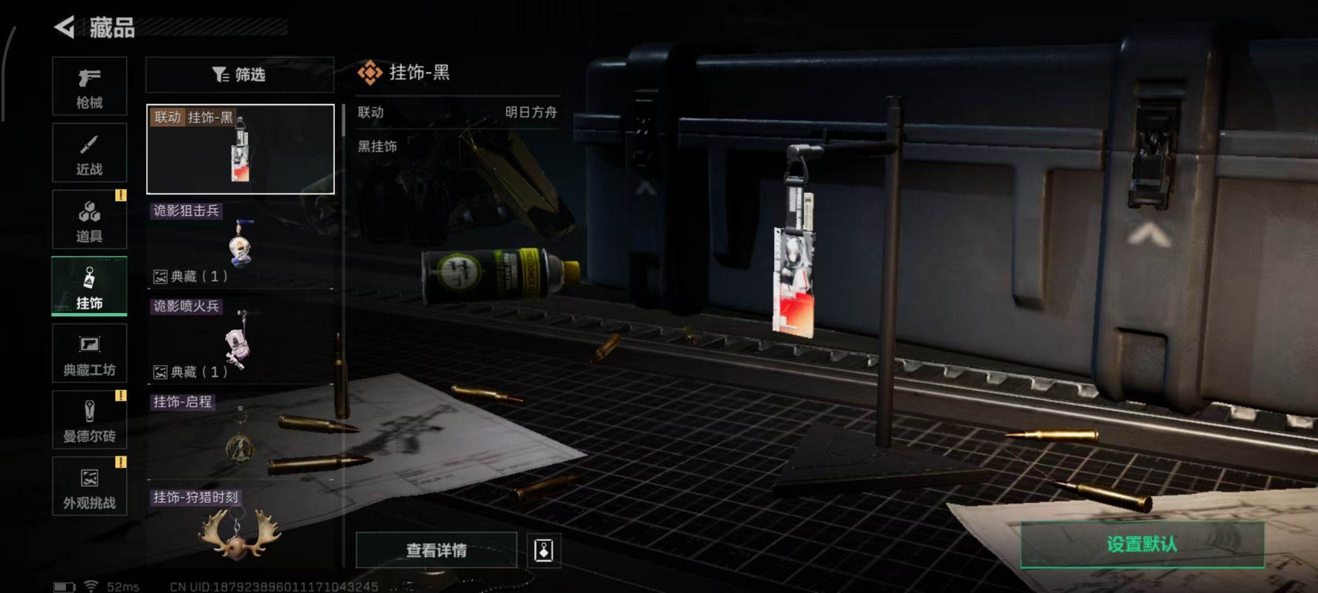 SJZQM426335三角洲行动账号详情图8 SJZQM426335三角洲行动账号详情图8