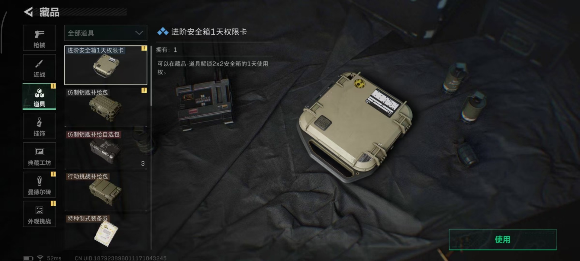 SJZQM426335三角洲行动账号详情图9 SJZQM426335三角洲行动账号详情图9