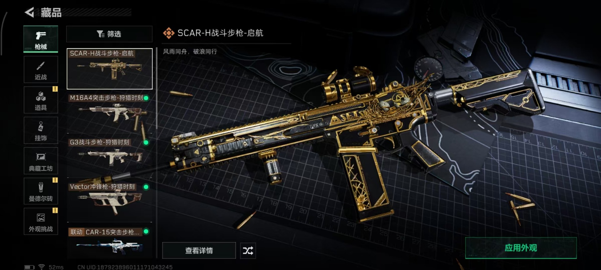 SJZQM426335三角洲行动账号详情图13 SJZQM426335三角洲行动账号详情图13