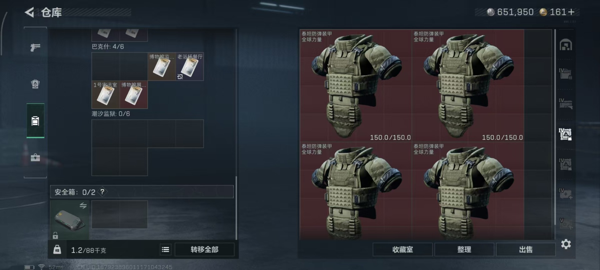 SJZQM426335三角洲行动账号详情图20 SJZQM426335三角洲行动账号详情图20