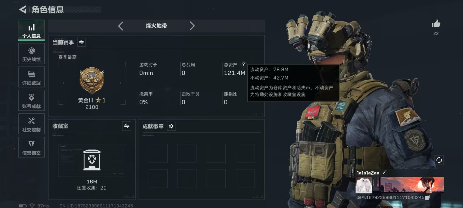 SJZQM426335三角洲行动账号详情图26 SJZQM426335三角洲行动账号详情图26