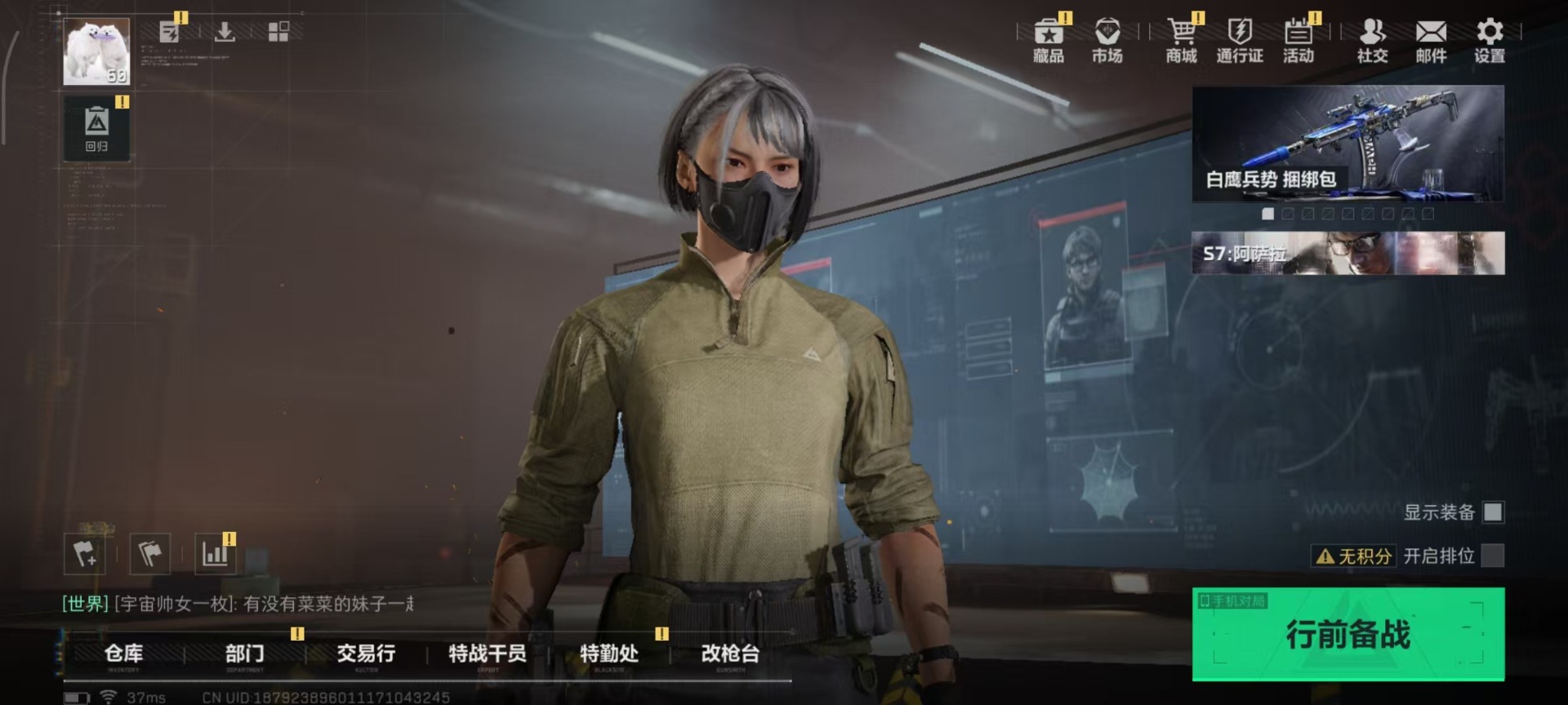 SJZQM426335三角洲行动账号详情图27 SJZQM426335三角洲行动账号详情图27