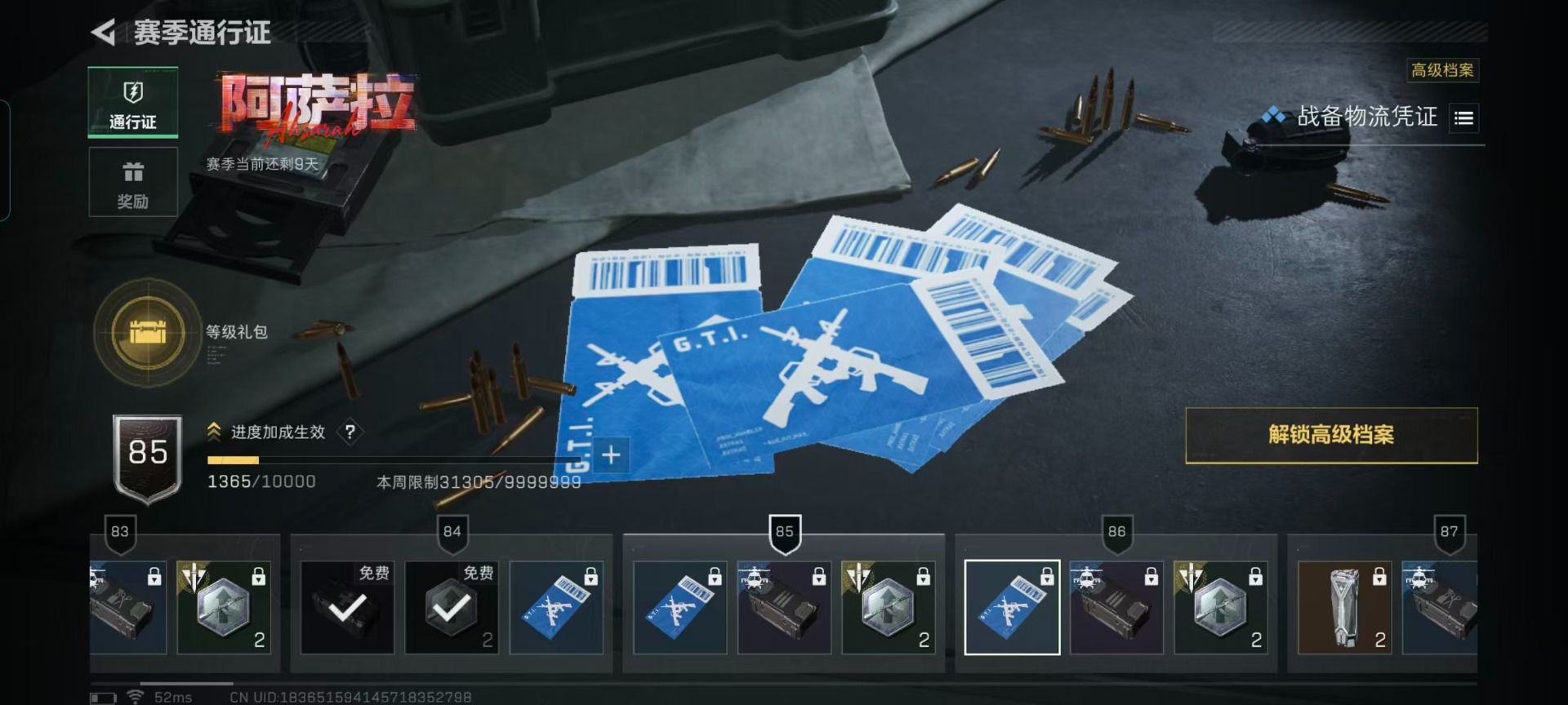 SJZQM426430三角洲行动账号详情图4