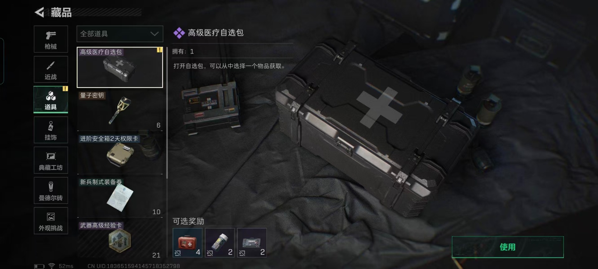 SJZQM426430三角洲行动账号详情图6