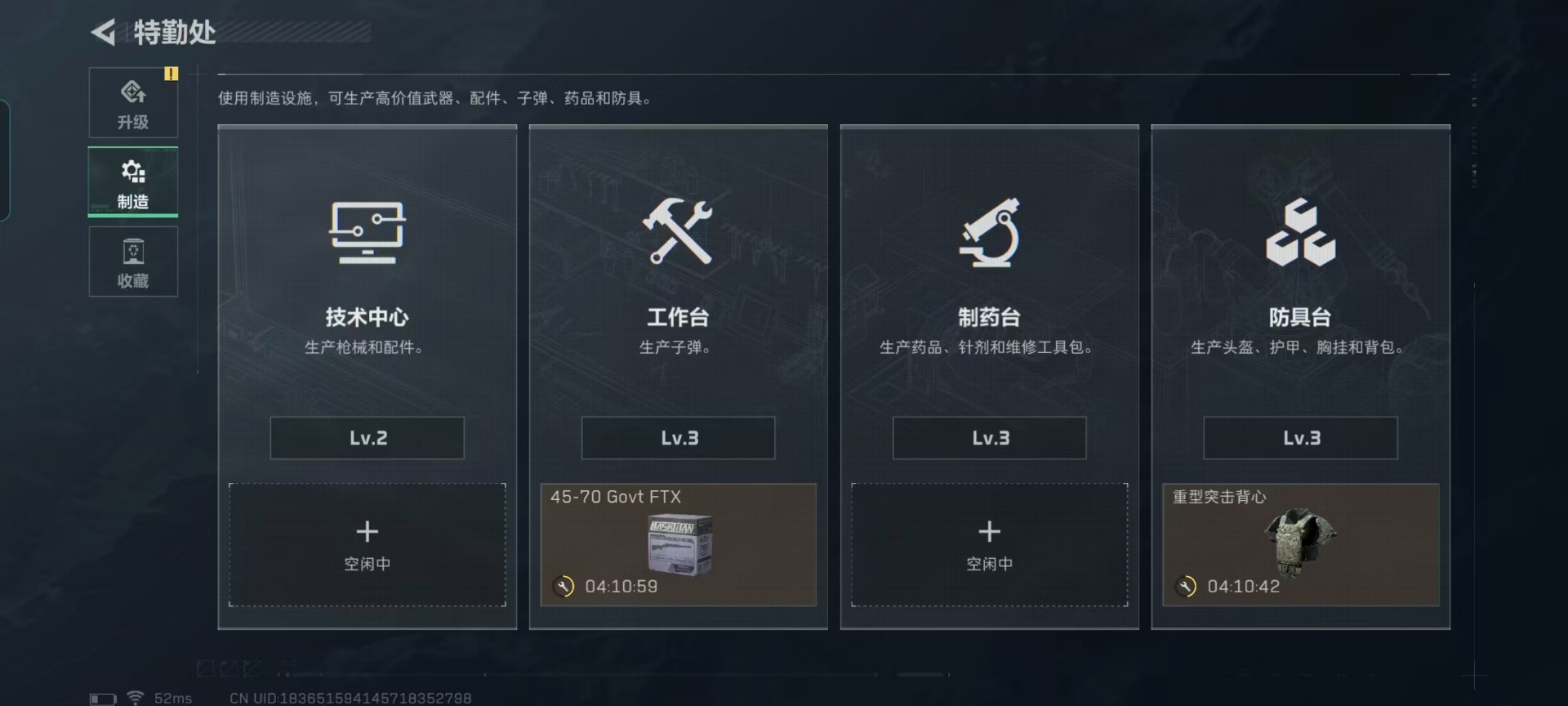 SJZQM426430三角洲行动账号详情图13