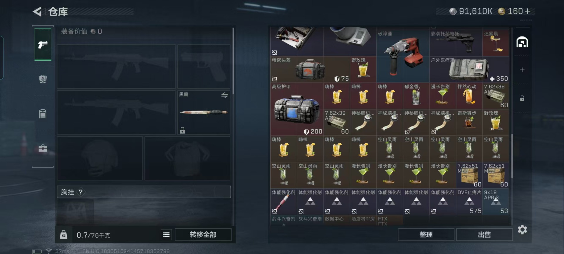 SJZQM426430三角洲行动账号详情图18