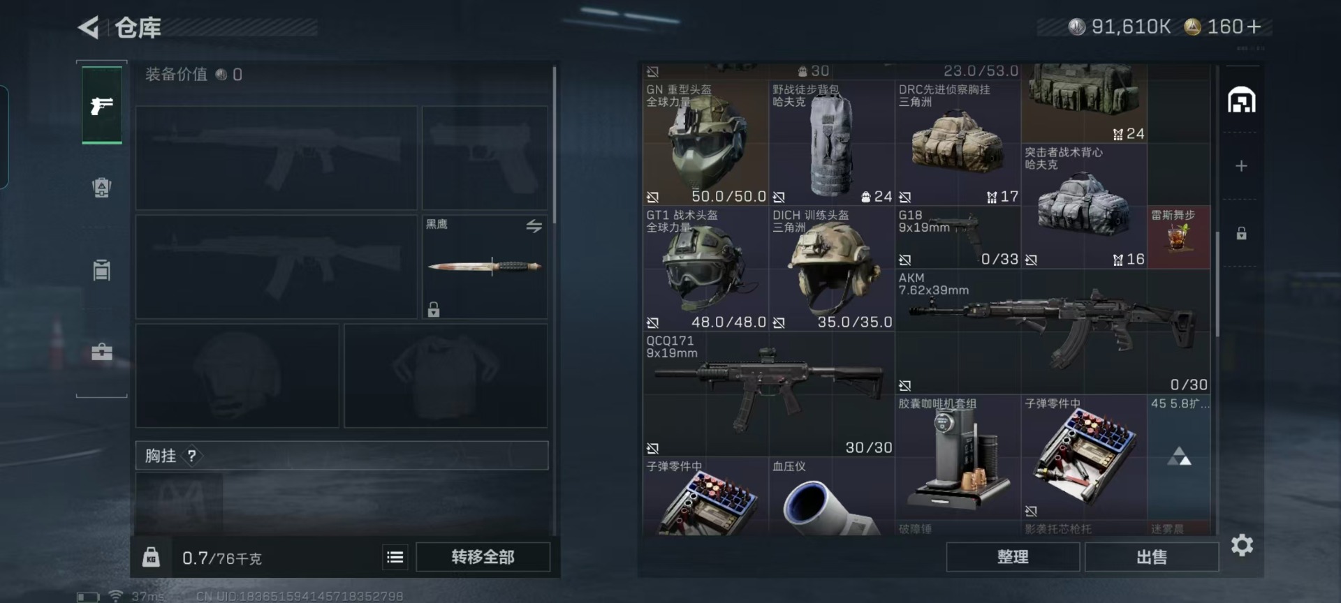 SJZQM426430三角洲行动账号详情图19