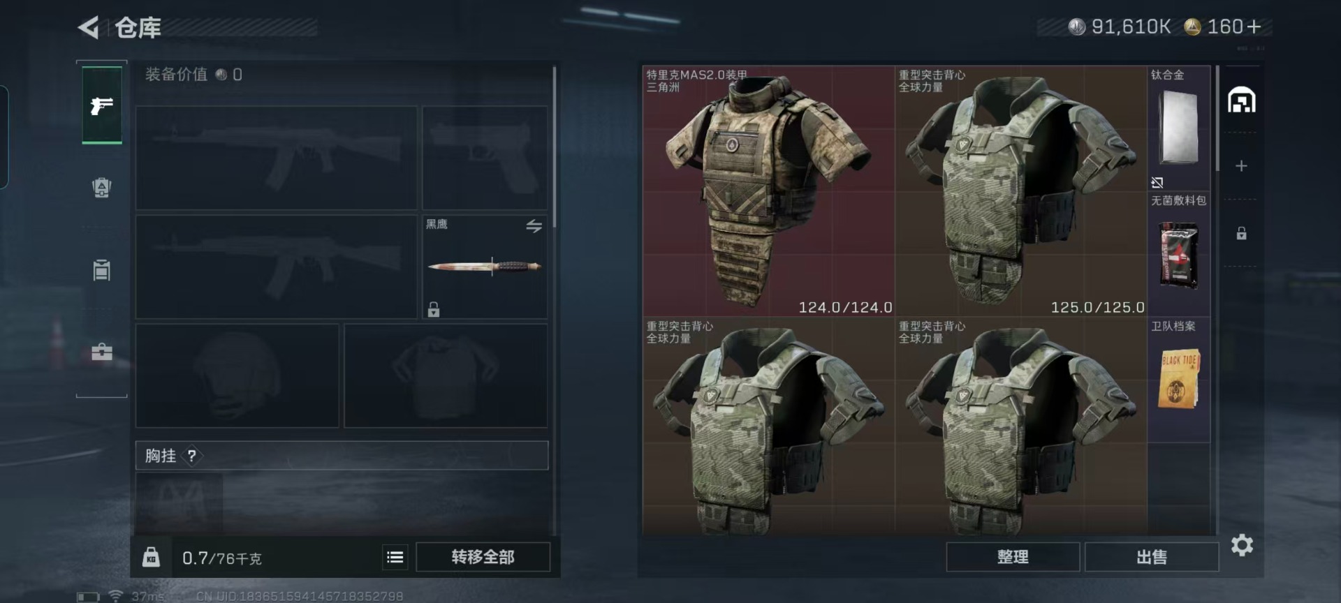 SJZQM426430三角洲行动账号详情图21