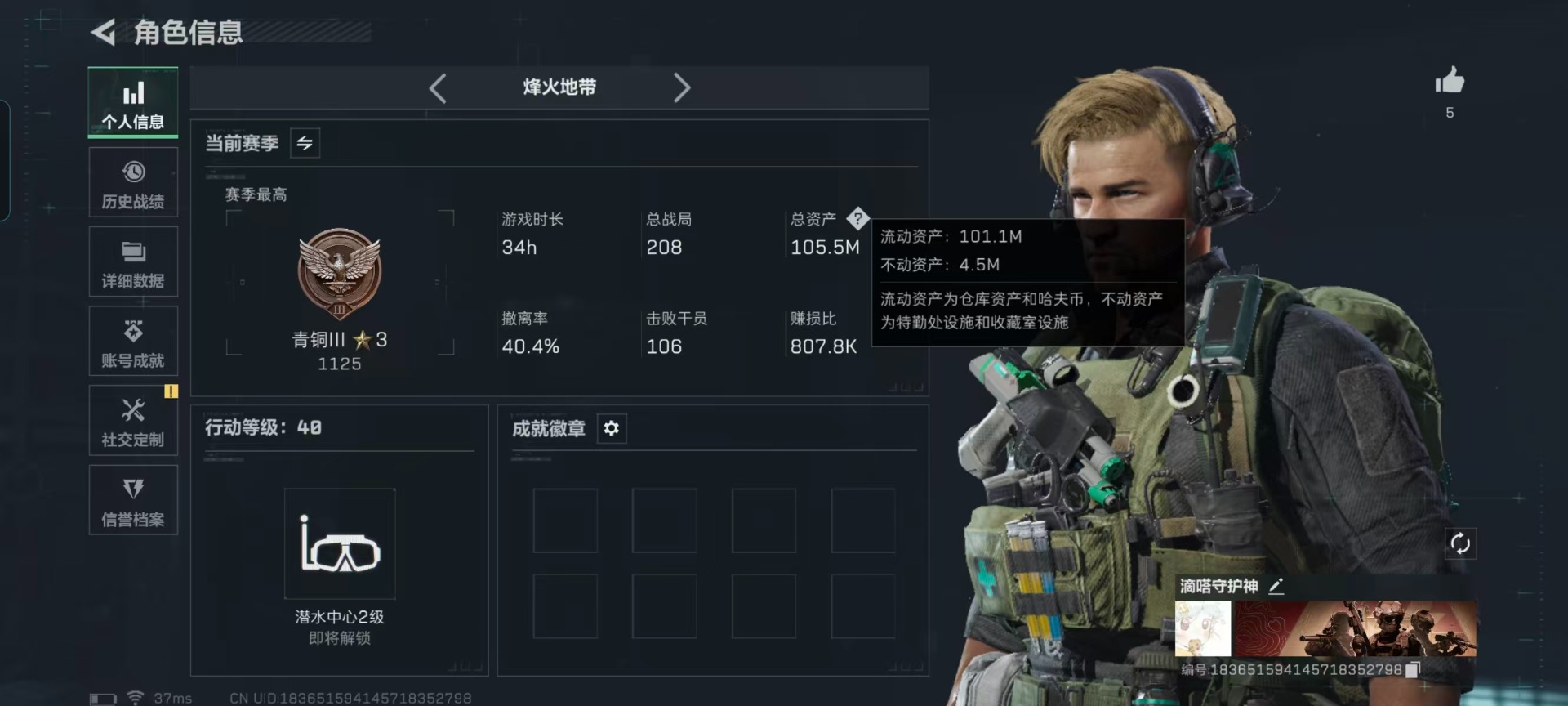 SJZQM426430三角洲行动账号详情图24