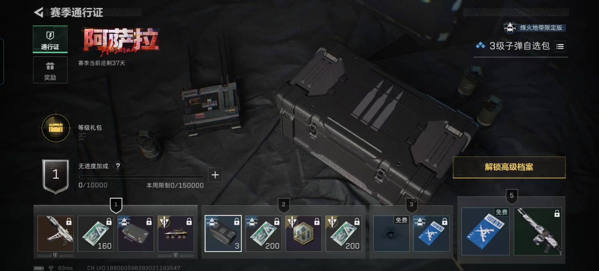 SJZCMW427322三角洲行动账号详情图10 SJZCMW427322三角洲行动账号详情图10