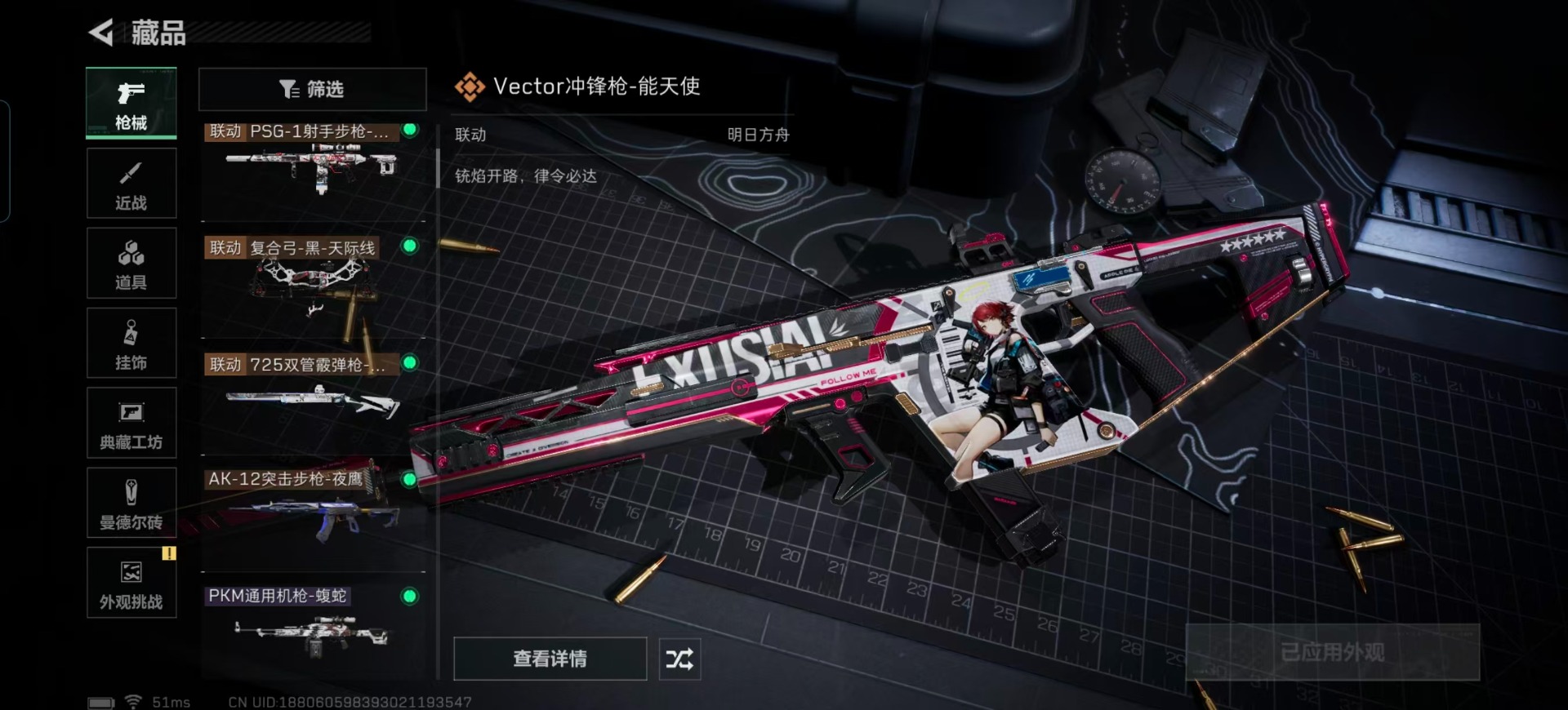 SJZCMW427322三角洲行动账号详情图16 SJZCMW427322三角洲行动账号详情图16