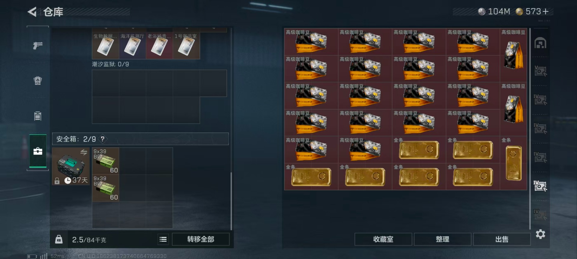 SJZCMW427360三角洲行动账号详情图17