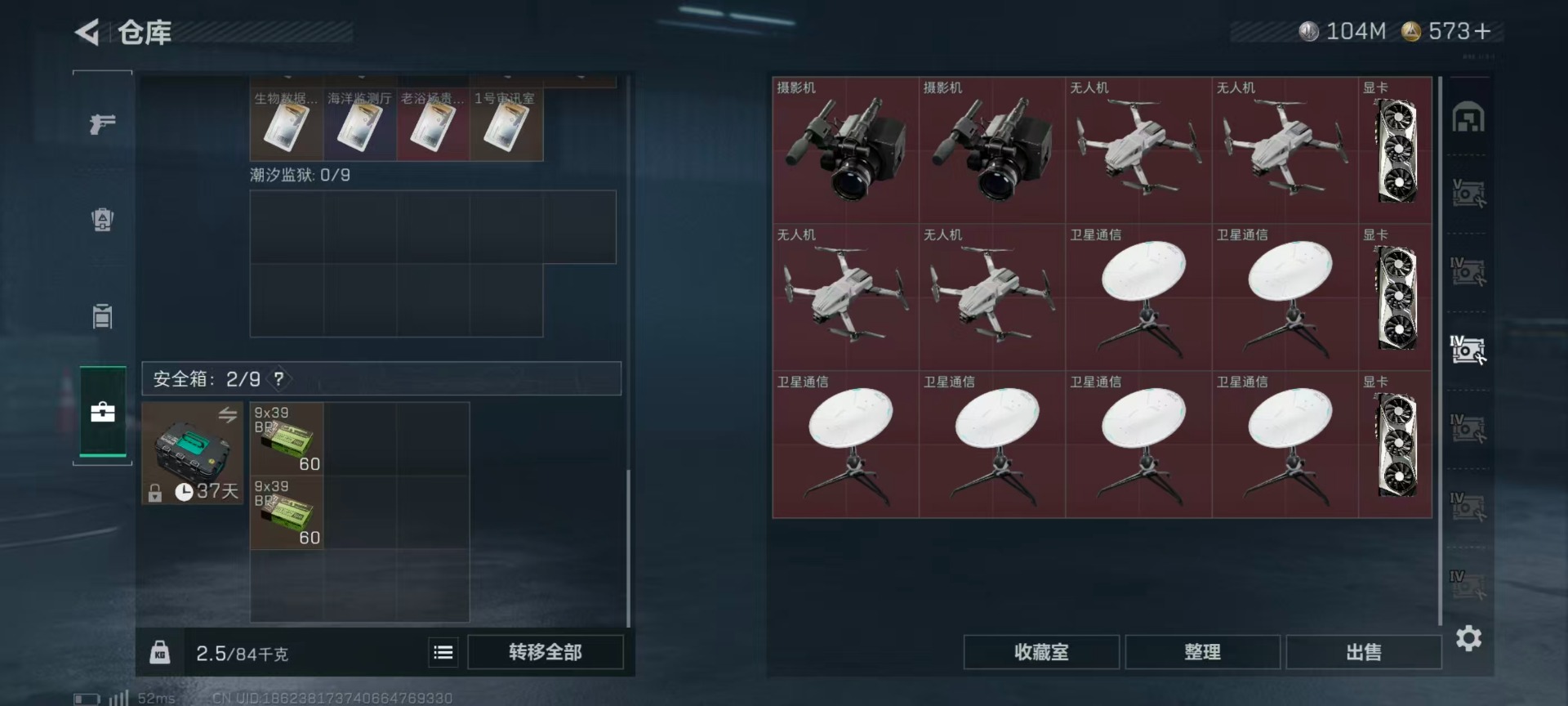 SJZCMW427360三角洲行动账号详情图19