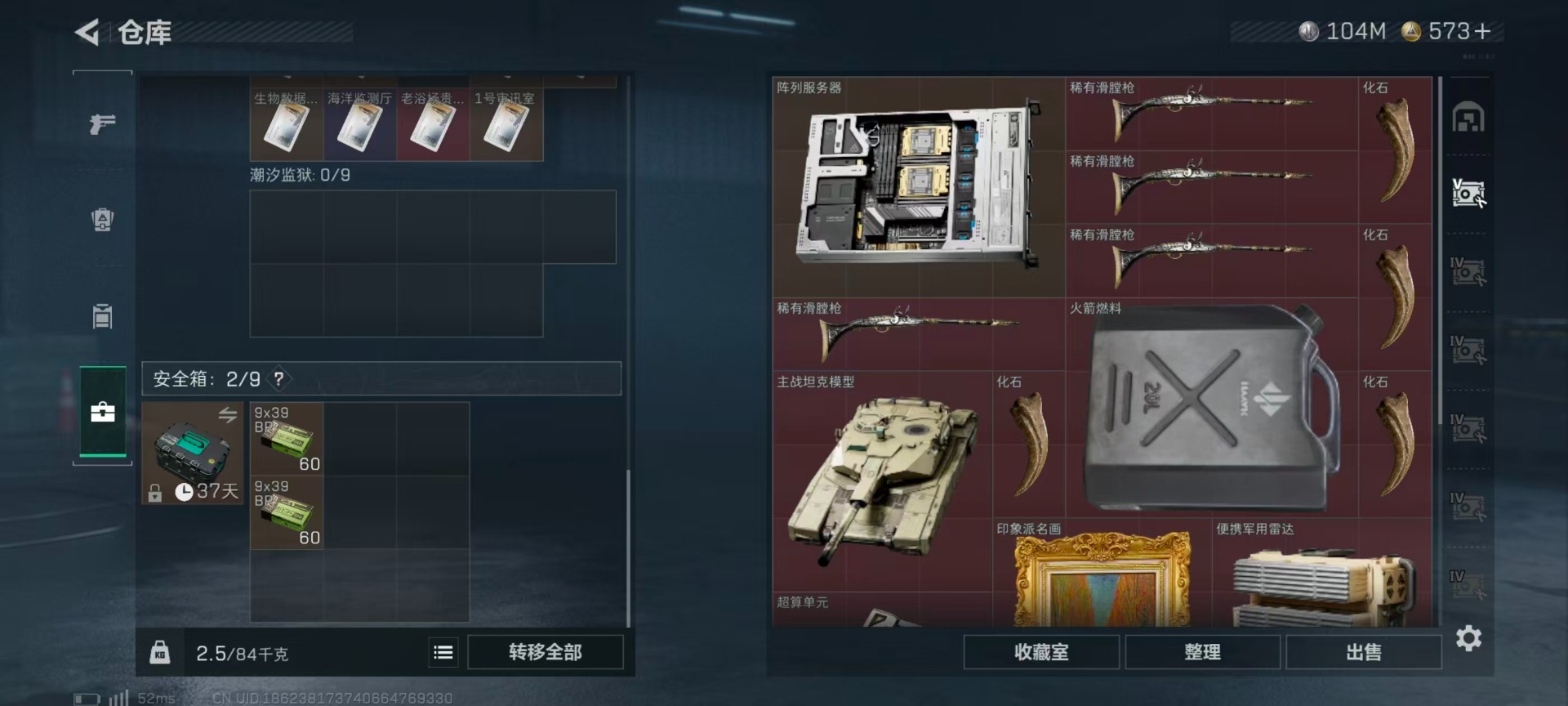 SJZCMW427360三角洲行动账号详情图22