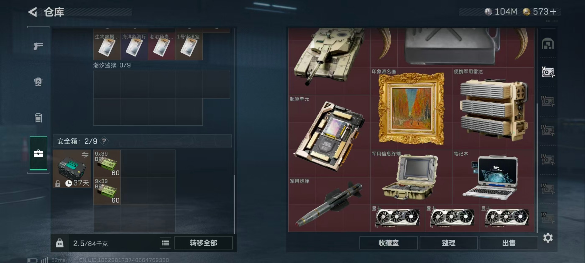 SJZCMW427360三角洲行动账号详情图21