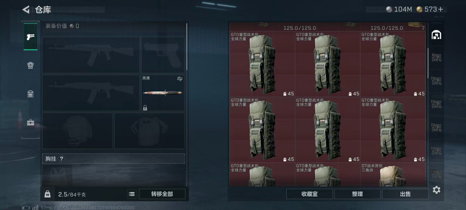 SJZCMW427360三角洲行动账号详情图24