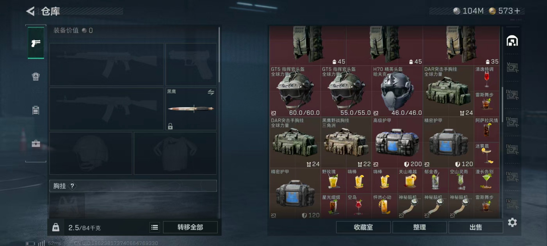 SJZCMW427360三角洲行动账号详情图23