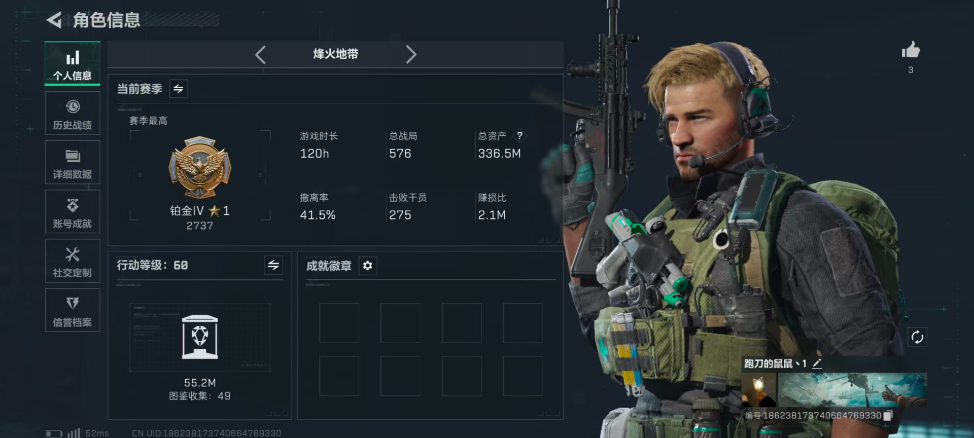 SJZCMW427360三角洲行动账号详情图28