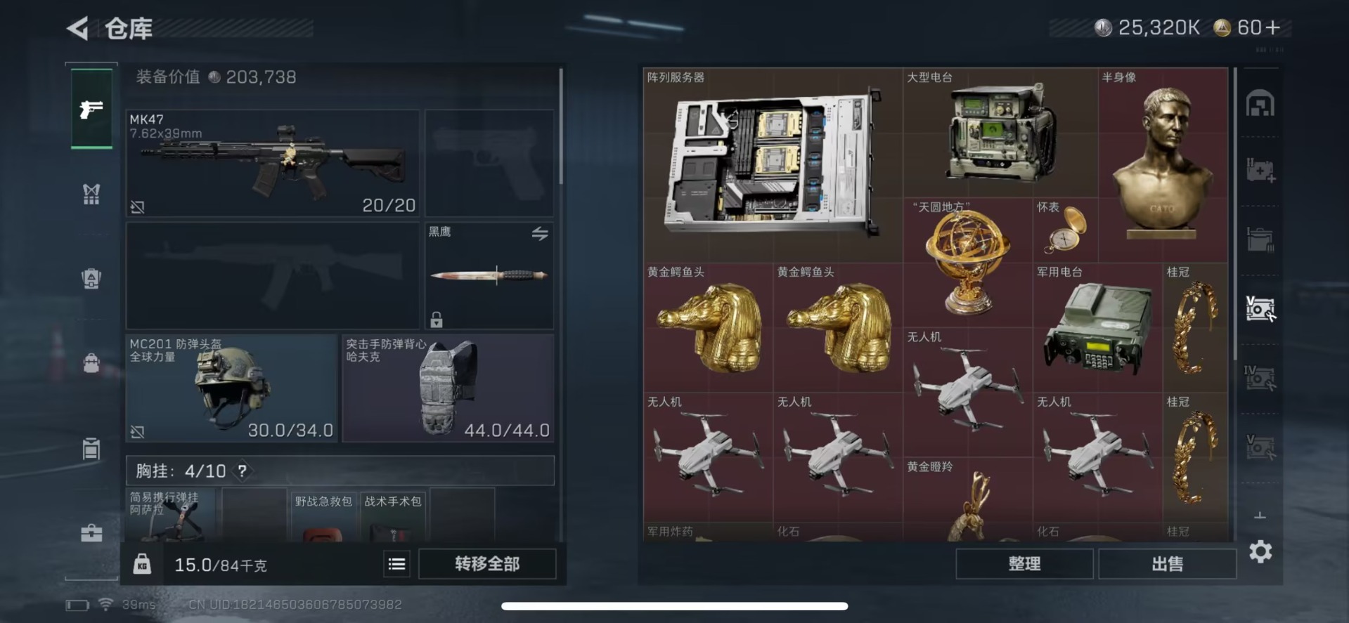 SJZQM426397三角洲行动账号详情图7