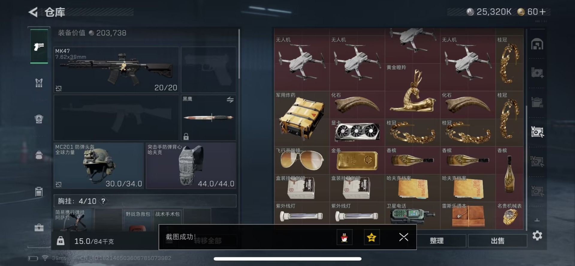 SJZQM426397三角洲行动账号详情图12