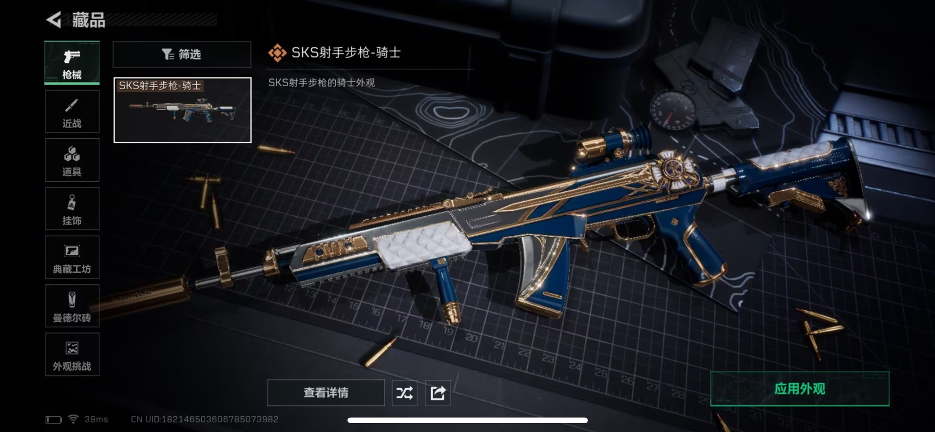 SJZQM426397三角洲行动账号详情图11