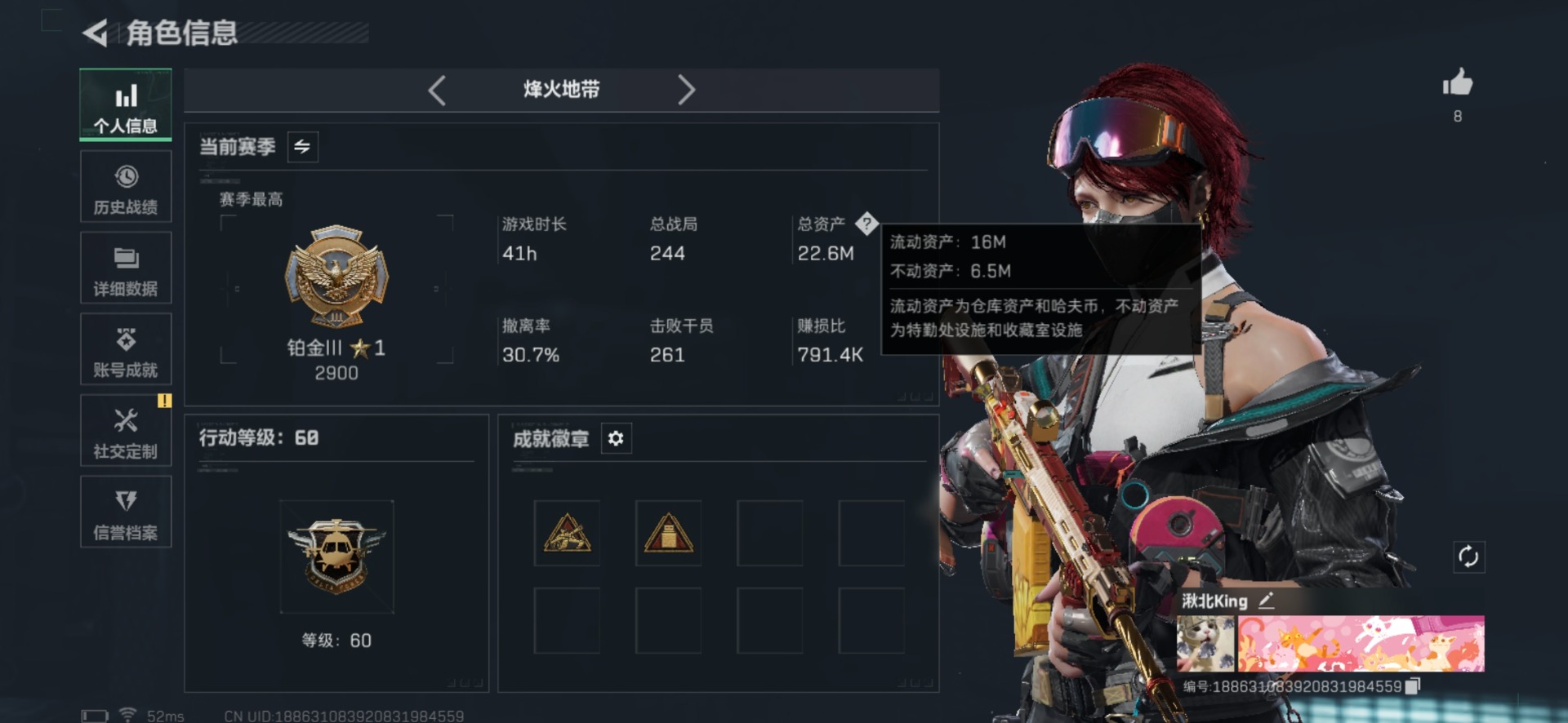 SJZCMW427646三角洲行动账号详情图2