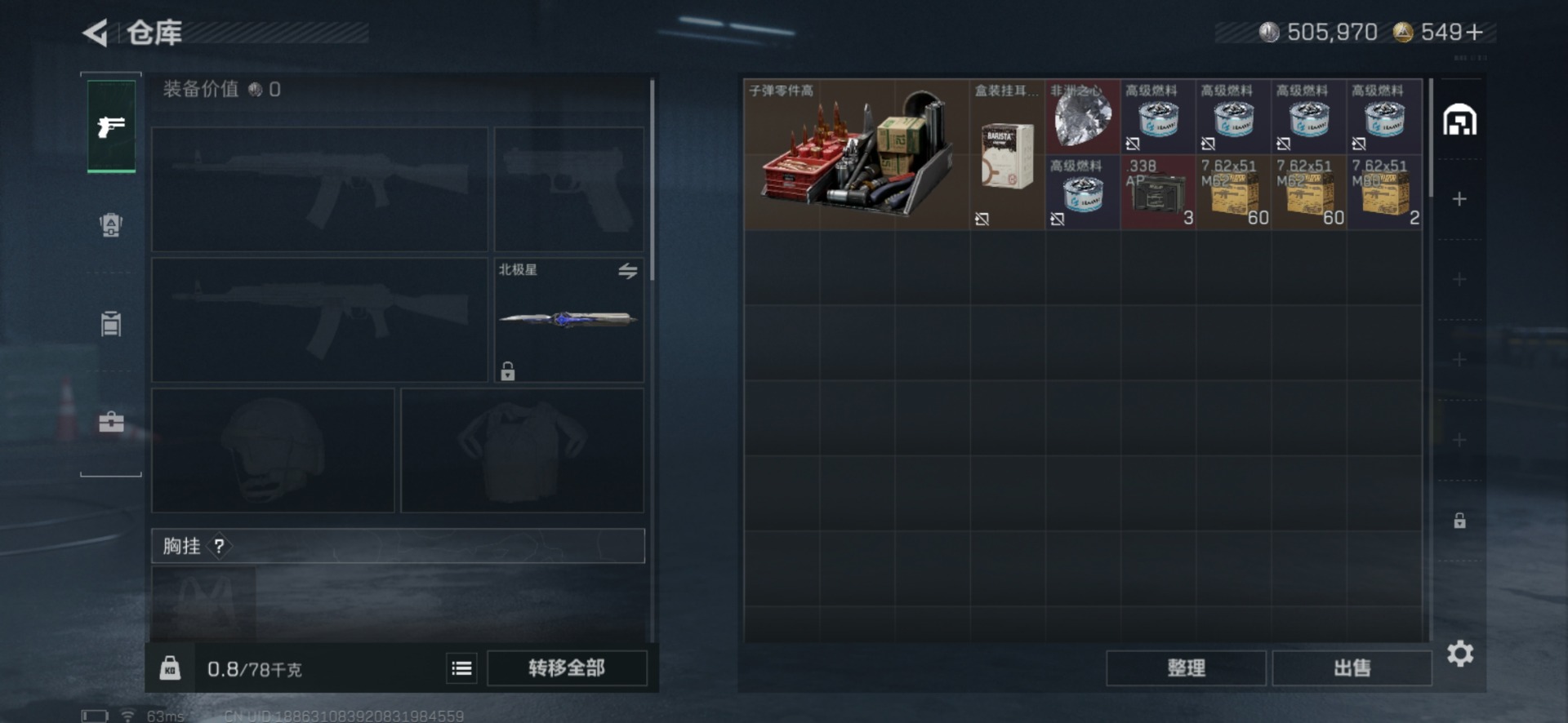 SJZCMW427646三角洲行动账号详情图5